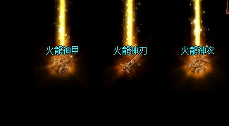 传奇私服 传奇私服