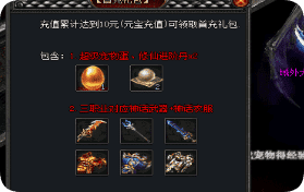 传奇私服发布网